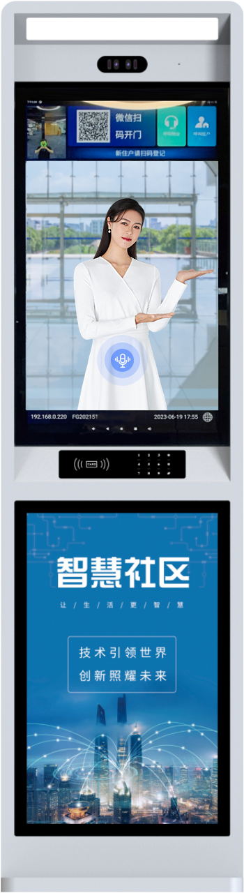 32寸數(shù)字人AI樓宇可視對(duì)講交互機(jī)
